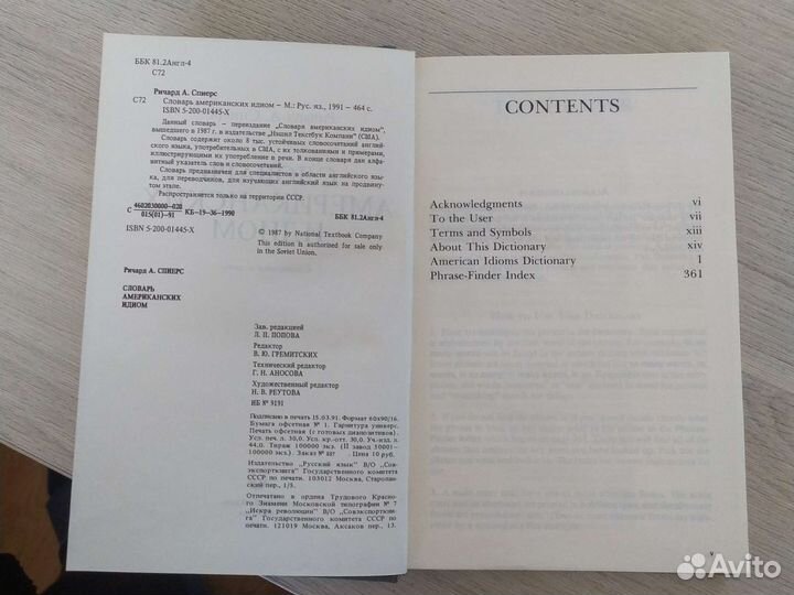 American idioms dictionary. Словарь английский
