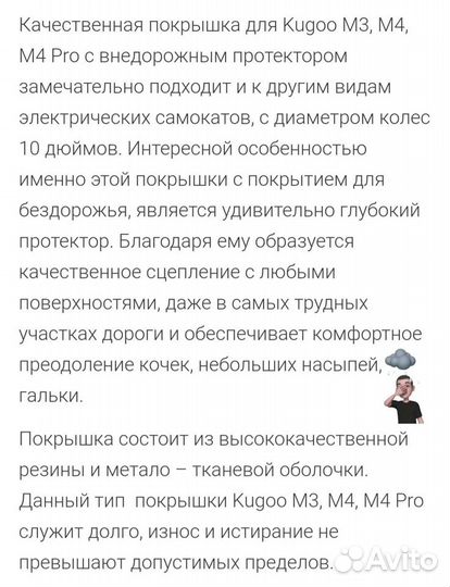 Покрышки шины электросамоката.Куго