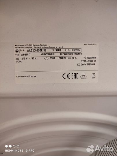 Стиральная машина бу bosch