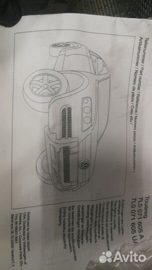 Накладка на бампер VW Тouareg