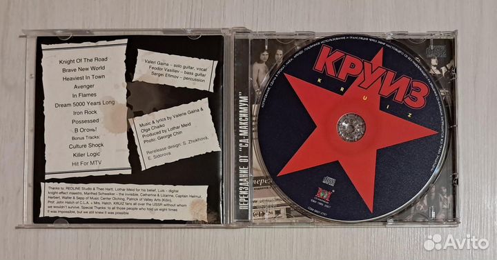 CD Круиз - Kruiz 1989 (нов)