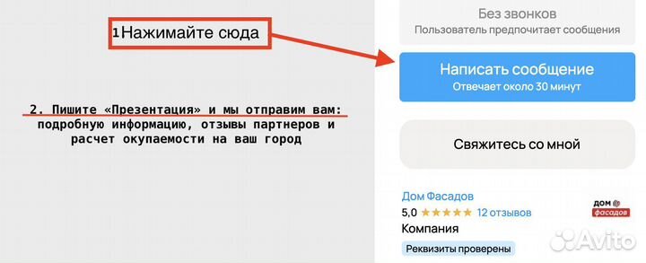 Готовый бизнес. Строительство. Доход от 280009