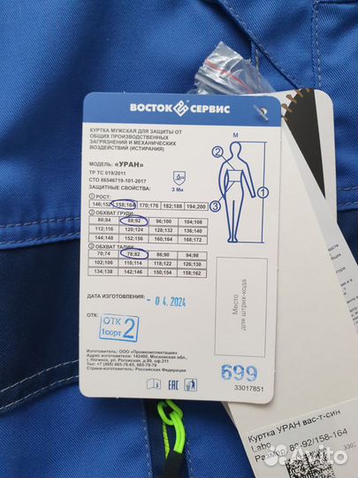 Рабочий костюм уран синий с кепкой