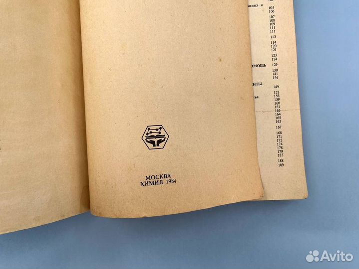 Химия для вас юдин сучков коростелин