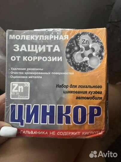 Цинкор