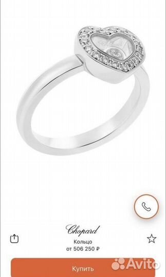 Chopard