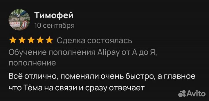 Обучение пополнения alipay от А до Я