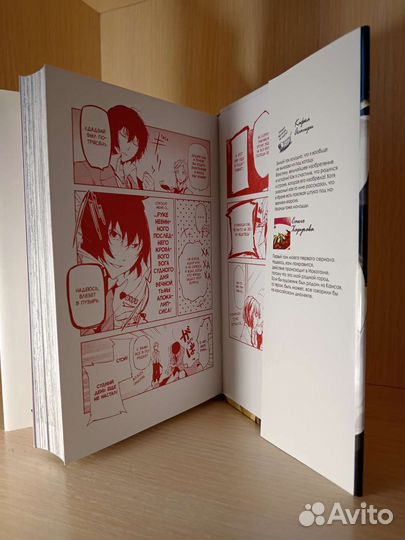 Манга Проза бродячих псов. Том 1