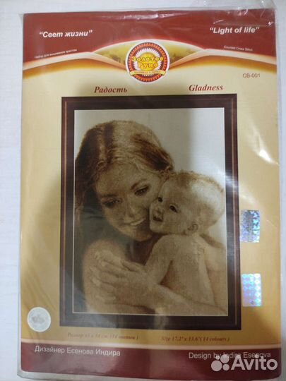 Набор для вышивания крестом золотое руно