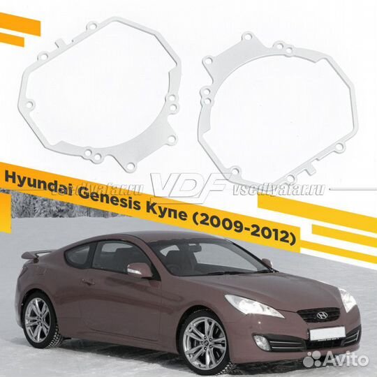 Переходные рамки для замены линз на Hyundai Genesi