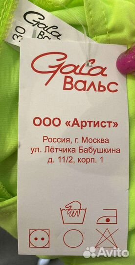 Платье для танцев