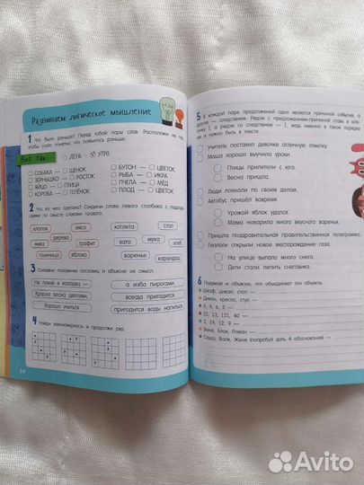 Тетрадка на выходные. Задания для детей 8-10 лет