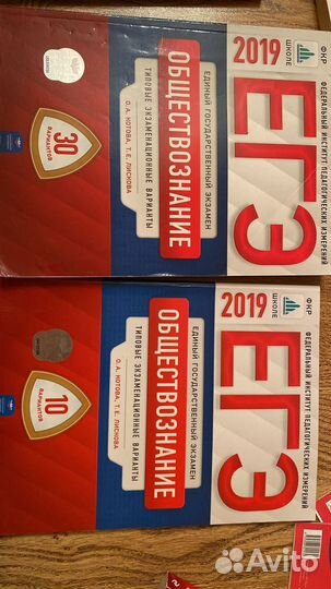 Тесты для ЕГЭ обществознание и русский язык