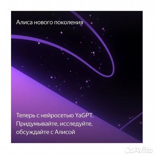 Яндекс Станция 2 с Yagpt Новая Гарантия