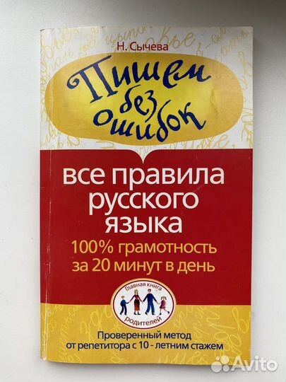 Учебные пособия для начальной школы