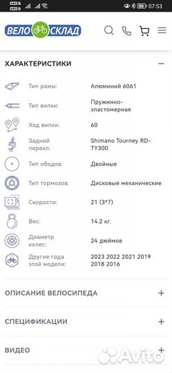 Продам подростковый велосипед бу welt