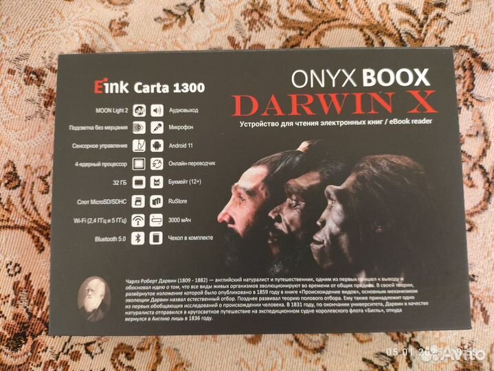 Электронная книга Onyx Boox Darwin Х