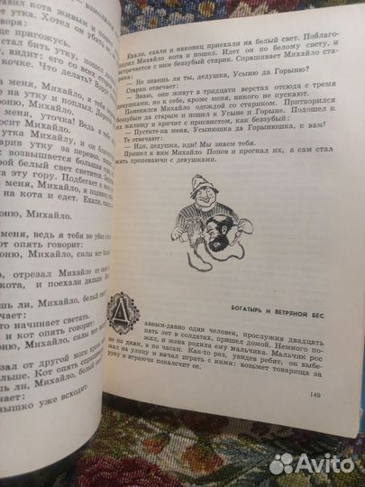 Удмуртскиe наpодныe сказки 1976г