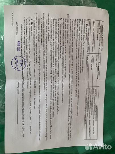 Комплект шин полимерных иммобилизационных