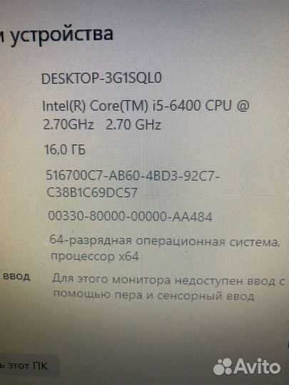 Игровой пк i5 6400/16/1660 TI