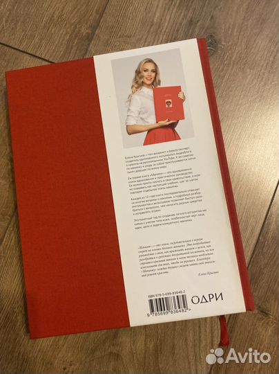 Елена Крыгина макияж новая