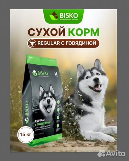 Сухой корм для собак регуляр 15 кг