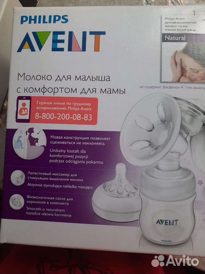 Молокоотсос ручной новый