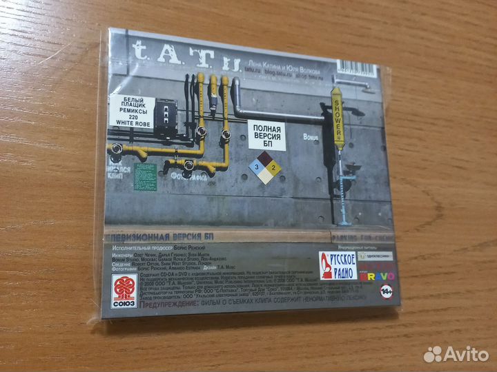 Диск CD+DVD Белый плащик новый с автографами