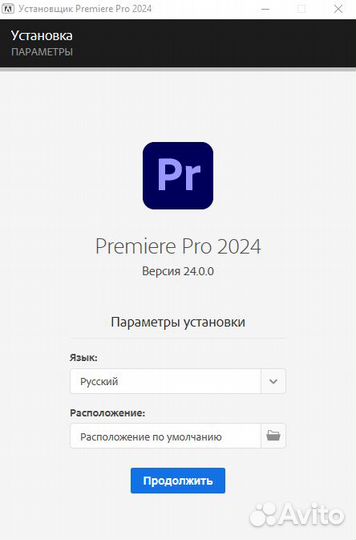 Adobe Premiere Pro 2024.Адоб Премьер Про.Бессрочно