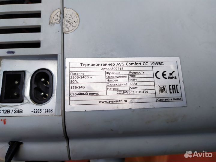 Переносной холодильник