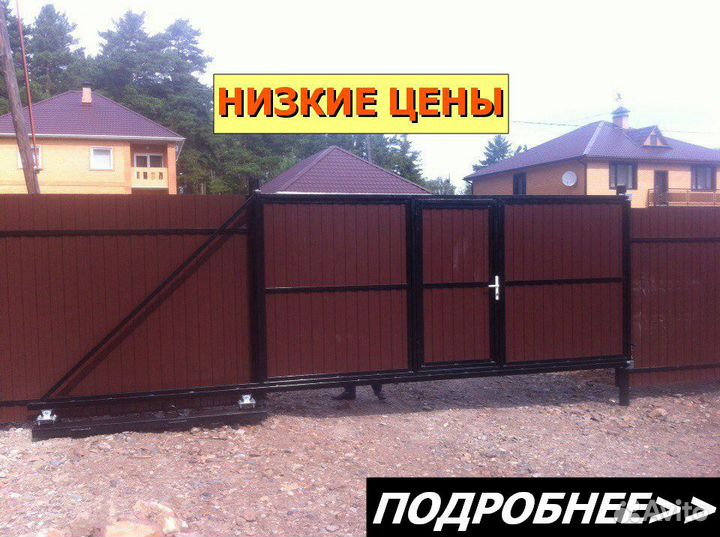 Откатные ворота