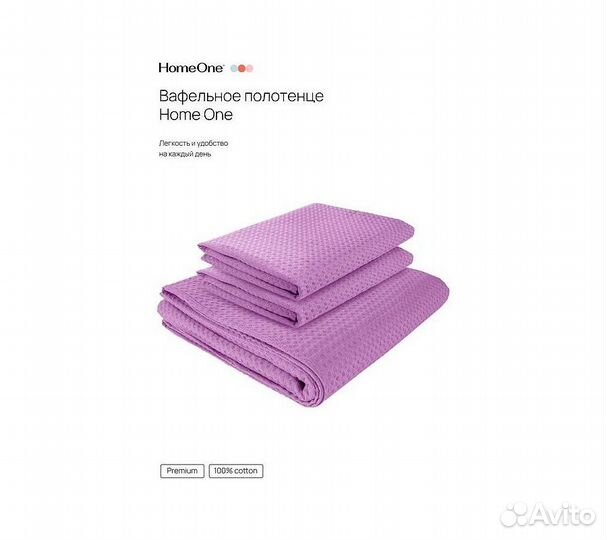 Комплект полотенец вафельных Home One 45х70 (2шт)