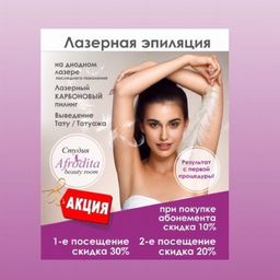 Студия  "Afrodita beauty room"