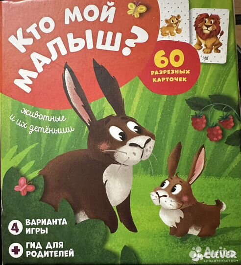 Настольная игра