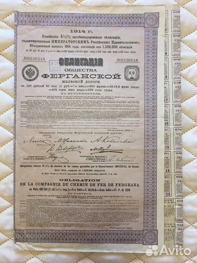 Облигация Кольчугинской железной дороги (1913 г.)