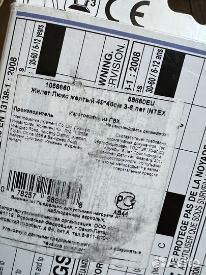 Жилет для плавания 3-6 лет intex