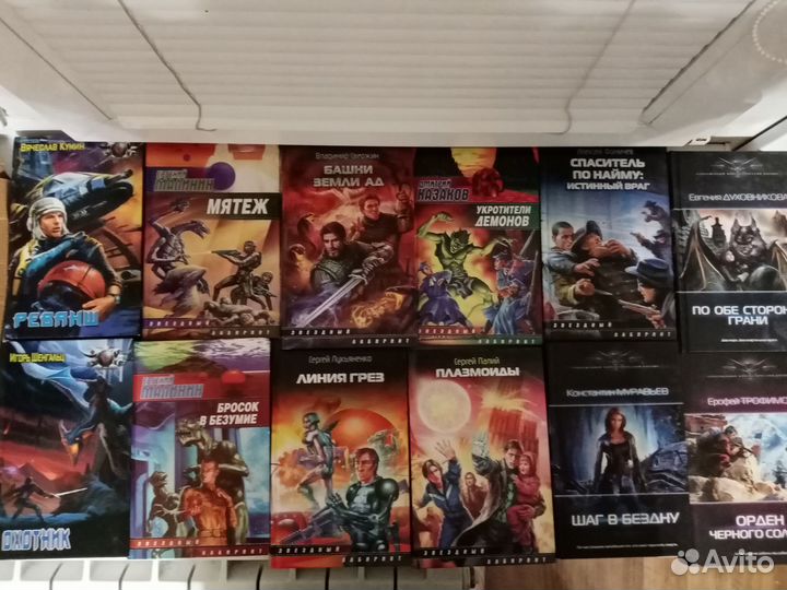 Фантастика, фэнтези 4