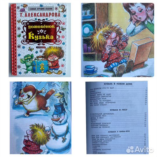 Детские книги для детей от 2-6 лет