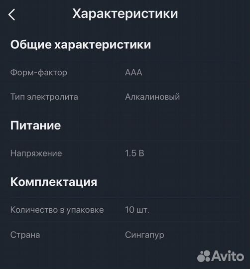 Батарейки Energizer Industrial AAA-LR03, 10шт