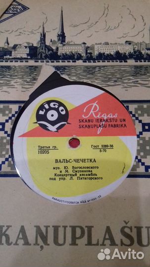 Грампластинки