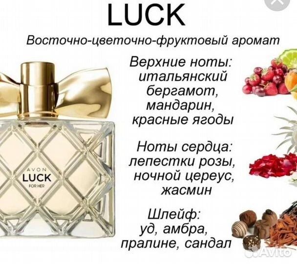 Туалетная вода женская от avon