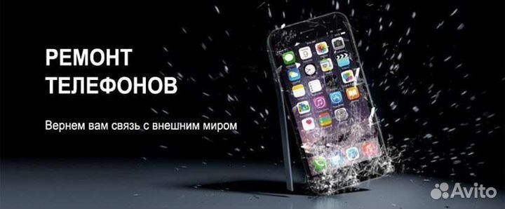 Ремонт телефонов Новиков Сад