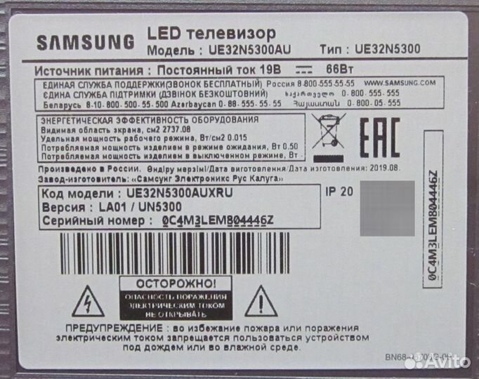 Подставка для samsung UE32N5300AU