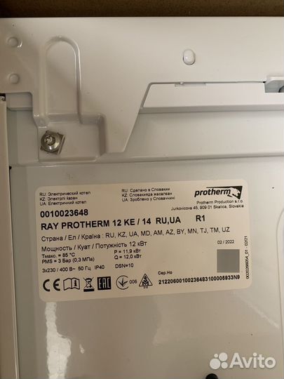 Электрический котёл