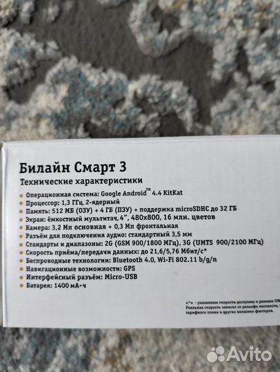 Билайн Смарт3, 4 ГБ