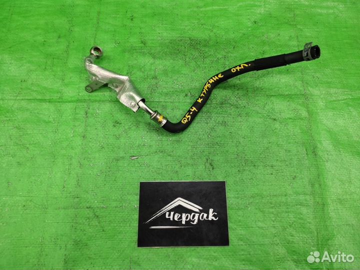 Трубка турбины Audi Q5