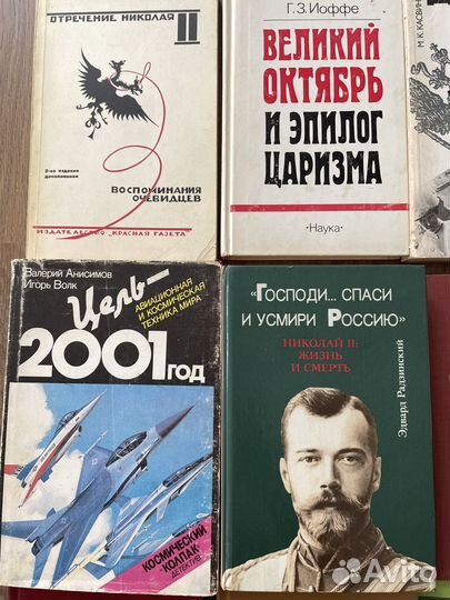 Книги по истории России