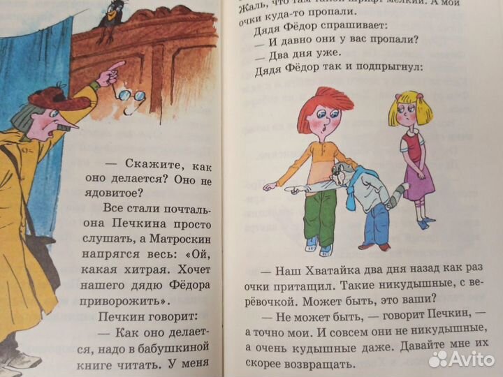 Автограф Эдуарда Успенского на книге 2001