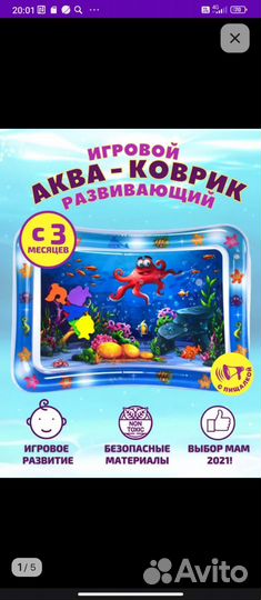 Водяной коврик