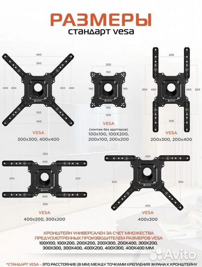 Кронштейн для телевизора 32